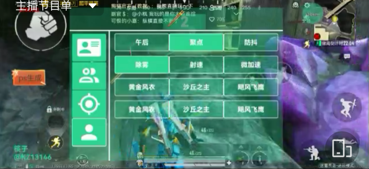 和平精英【锦鲤内核】辅助外挂