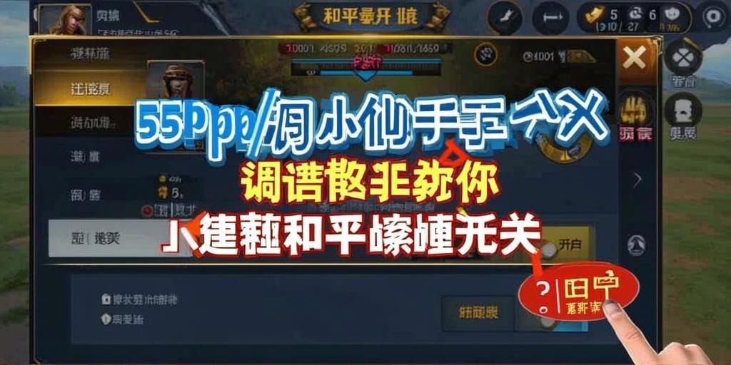 iOS和平精英免越狱辅助【GTR】支持苹果手机 ios设备